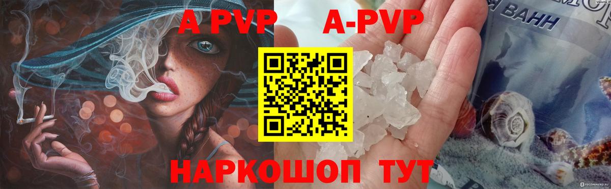 Alpha-PVP крисы CK Волжский