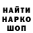 Кодеиновый сироп Lean Purple Drank Myko Albadry