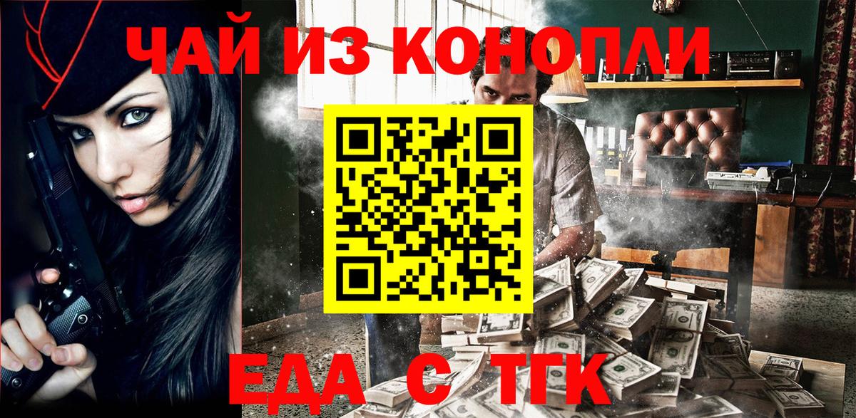 Печенье с ТГК марихуана  Волжский 