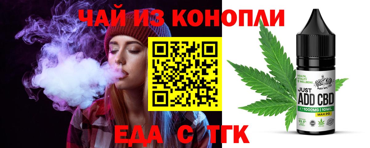 Canna-Cookies марихуана Волжский