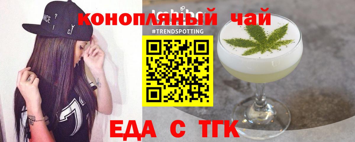 Печенье с ТГК конопля  Вход с VPN  Волжский 