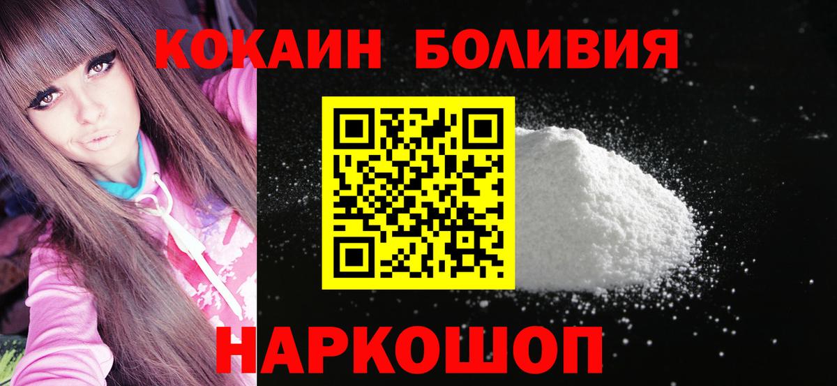 КОКАИН 99%  Волжский  КОКАИН FishScale 