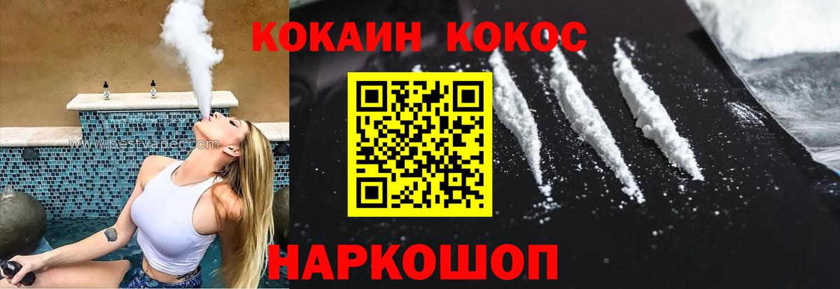 COCAIN Боливия Волжский