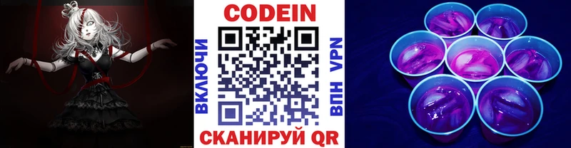 что такое   Волжский  Кодеиновый сироп Lean напиток Lean (лин) 
