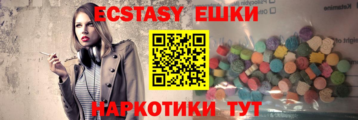 Волжский  Ecstasy 280 MDMA  Вход с VPN  Ecstasy DUBAI 