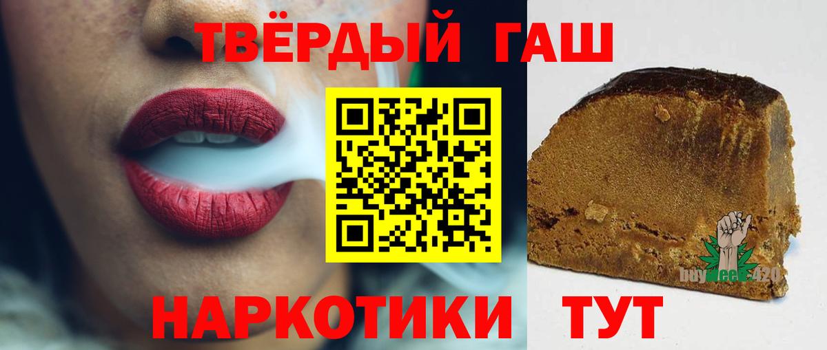 ГАШИШ убойный Волжский