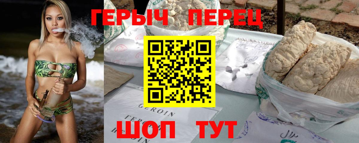 Героин афганец  Вход с VPN  ГЕРОИН  Волжский 