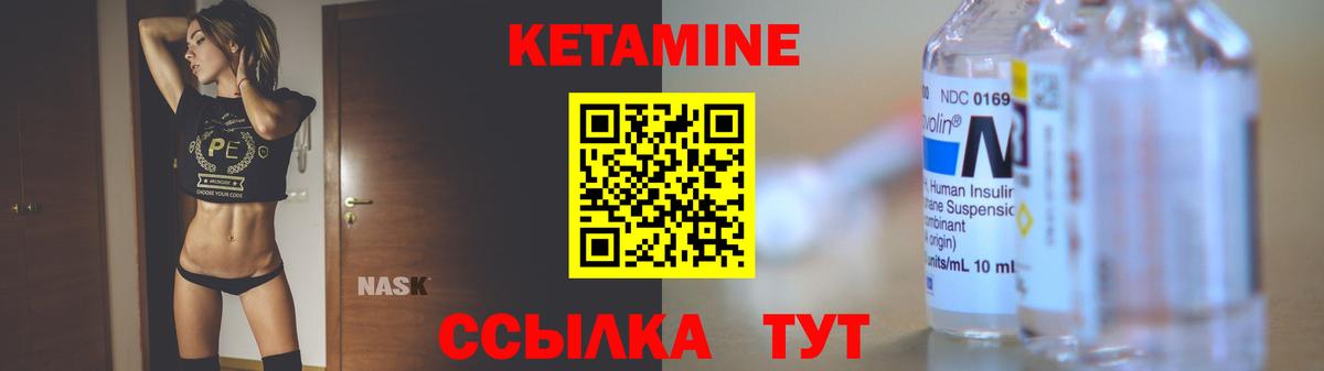 Кетамин VHQ  Вход с VPN  Волжский  КЕТАМИН ketamine 
