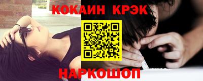 кокаин Балахна