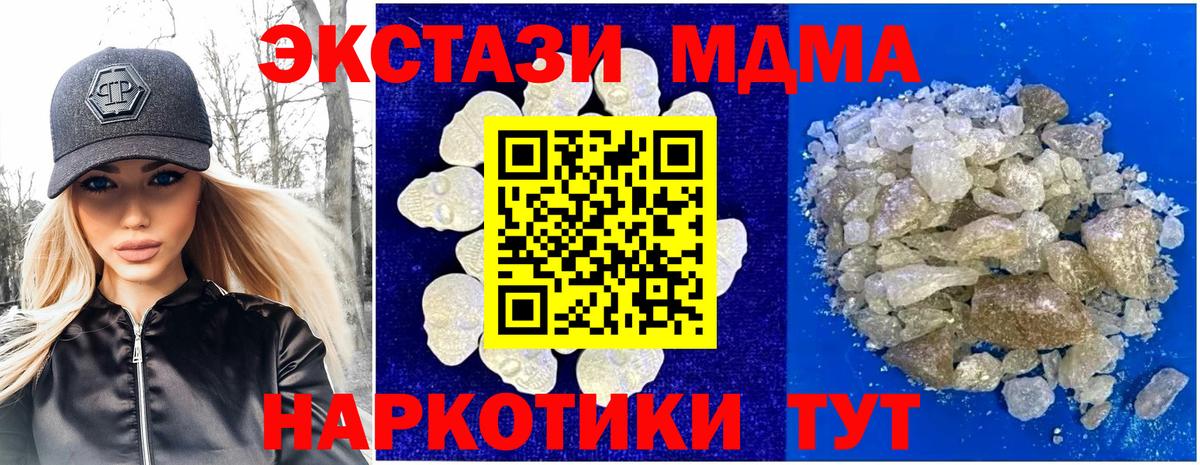 МДМА crystal Волжский