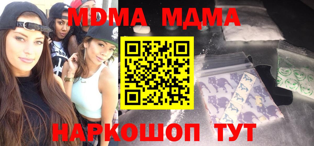 Волжский  МДМА  МДМА молли  Вход с VPN  МДМА кристаллы 