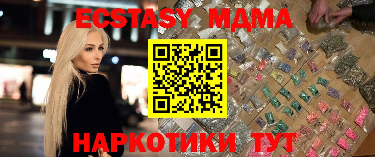 MDMA Molly Волжский