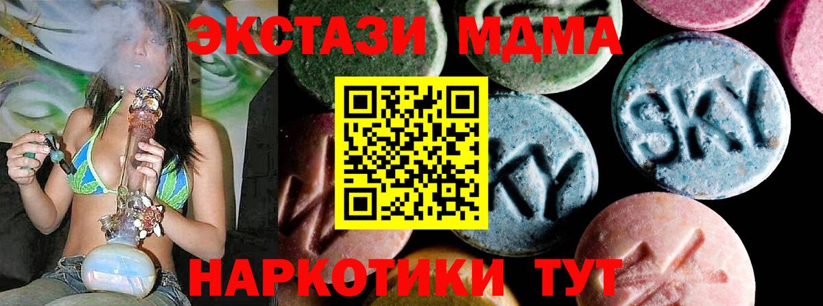 MDMA crystal  MDMA crystal  Волжский 