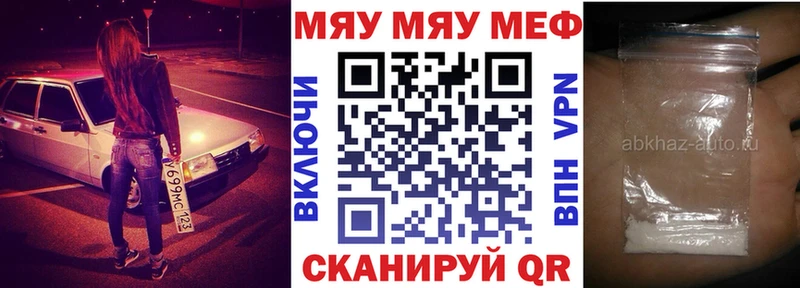 купить наркотик  Волжский  МЯУ-МЯУ VHQ 