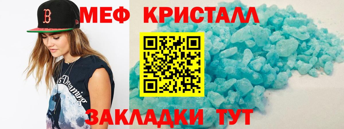 Меф  Мефедрон  МЯУ-МЯУ 4 MMC  Волжский 