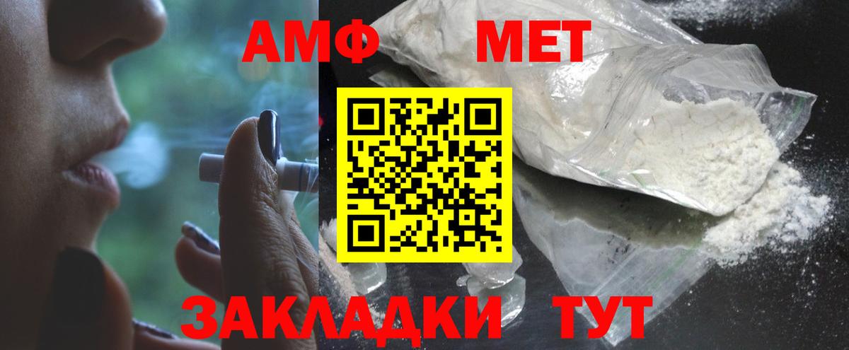 МЕТАМФЕТАМИН витя  МЕТАМФЕТАМИН витя  Вход с VPN  Волжский 