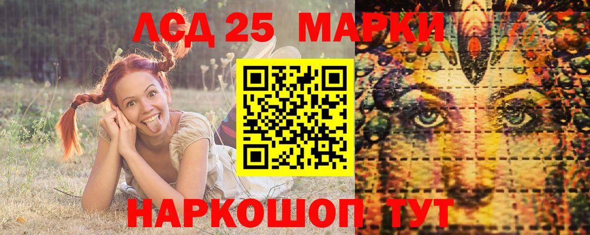 Марки N-bome 1,8мг Волжский