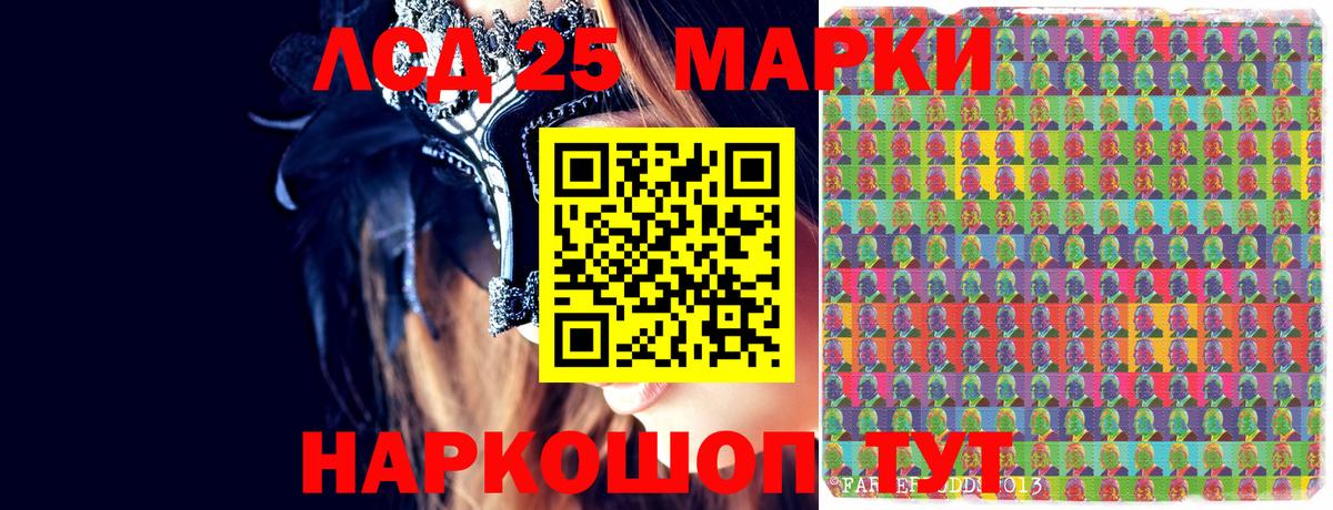 Марки NBOMe 1,8мг Волжский